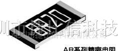 0.01%精度电阻，万分之一电阻，高精度贴片电阻