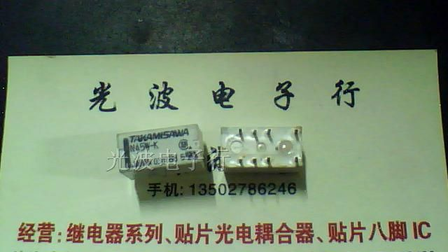 供应高见泽继电器NA5W-K