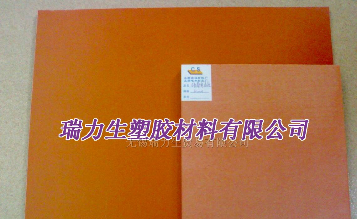 供应电木板，酚醛树脂板，胶木板、酚醛层压纸板
