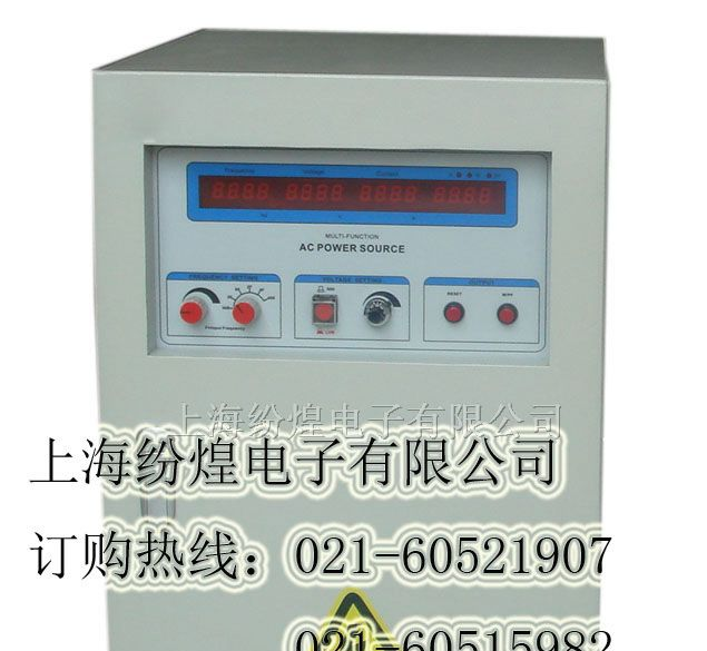 供应三相变频电源（10KVA,3KVA)批发变频电源
