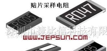 供应R033采样电阻33mΩ电阻2512封装3W