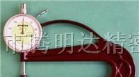 供应批发H型日本孔雀针盘式厚度计