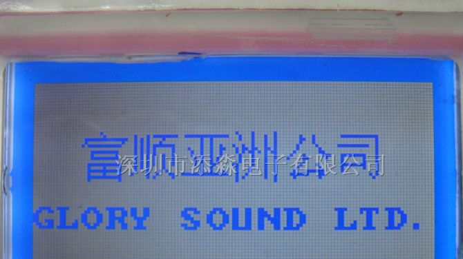 供应TN VA STN FSTN 点阵 液晶显示器