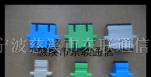 供应SC光纤适配器