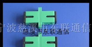 供应SC光纤适配器、SC-PC光纤适配器