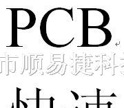 供应单面线路板