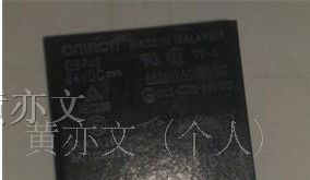 供应欧姆龙小型电磁继电器 G5P-1