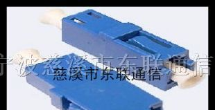 供应LC光纤适配器、LC蓝色单模光纤适配器