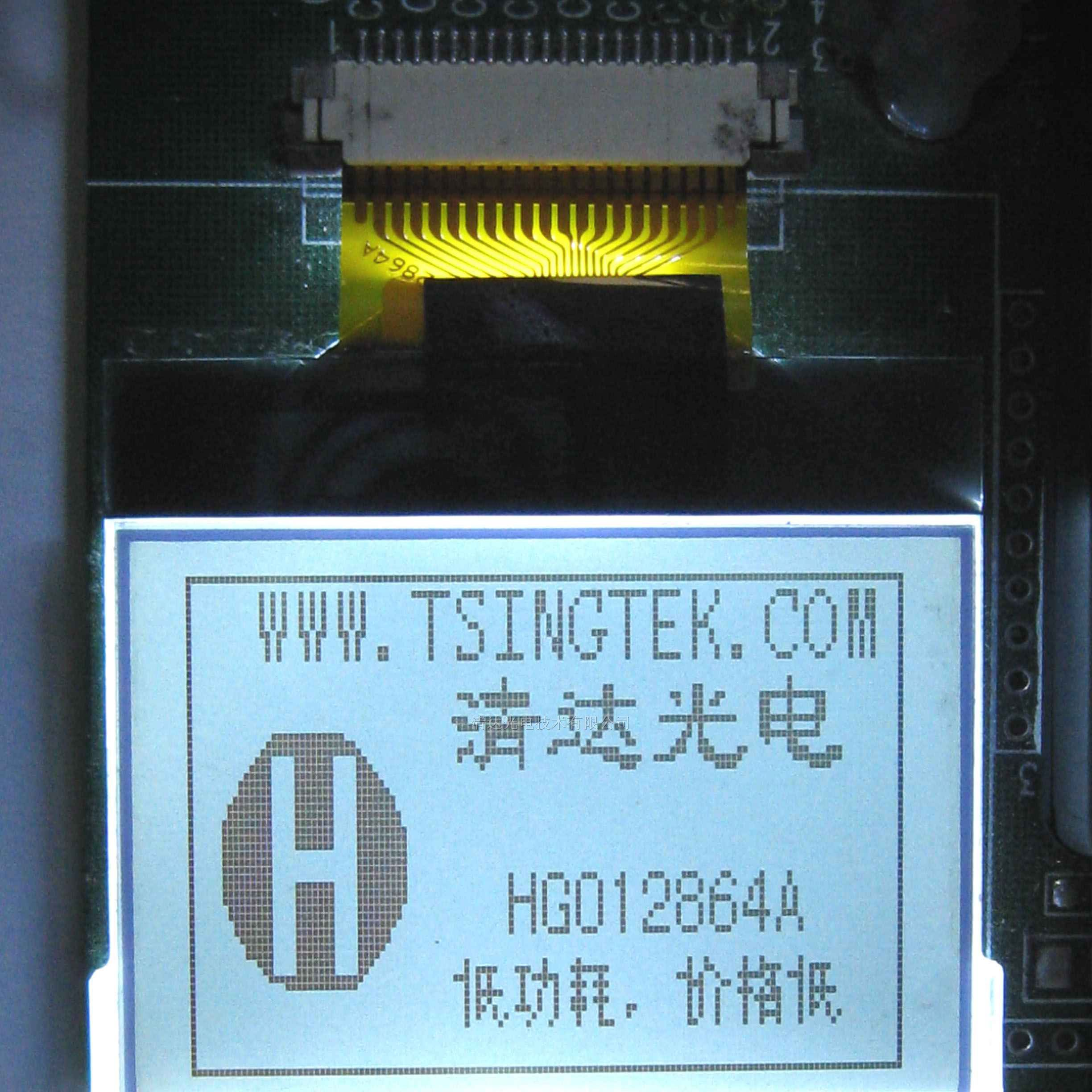供应 兼容 精电 MOBI2006 液晶屏 液晶模块