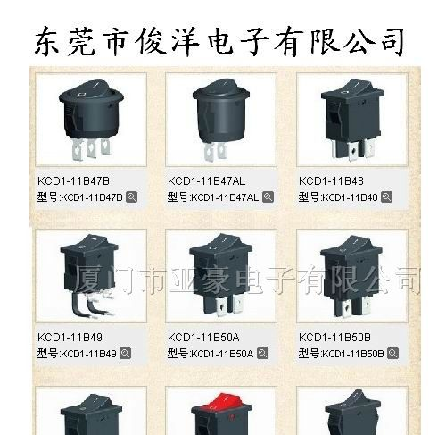 供应船型开关，翘板开关，船形开关