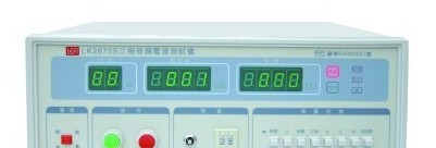 供应LK2675S 三相泄漏电流测量仪 泄漏电流测试仪
