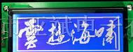 供应LCD19264A液晶模块图形点阵带背光蓝屏黄绿屏可选