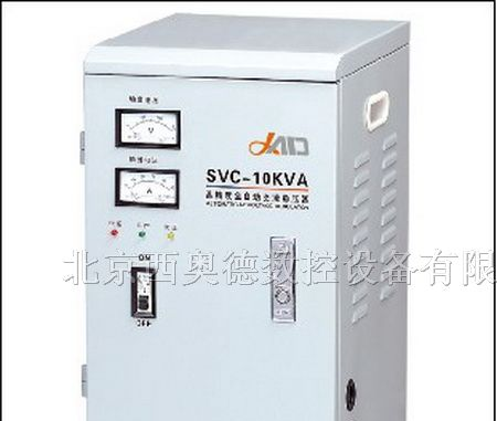 供应SVC单相高精度全自动交流稳压器