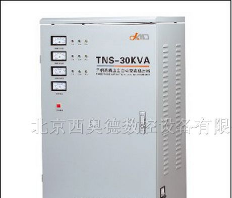 供应TNS三相高精度全自动交流稳压器