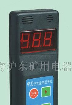 供应JCB-C39A便携式甲烷检测报警仪