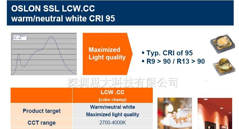 供应osram欧司朗LED灯珠高显色CRI95-珠宝照明、无影灯