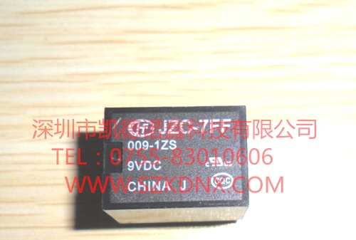 供应宏发继电器JZC-7FF-009 9VDC