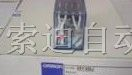 供应欧姆龙工控继电器MY2NJ/MY3NJ/MY4NJ
