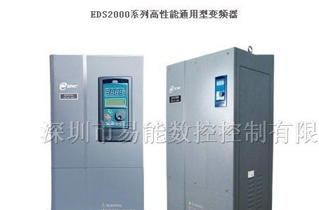供应易能变频器