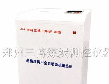 供应全自动量热仪 产品展示- 郑州三博煤炭