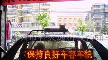 无线LED车载屏
