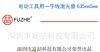 精品 精致 找富喆 供应650nm红光一字线激光器
