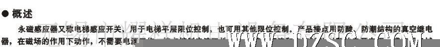 飞凌永磁感应器系列