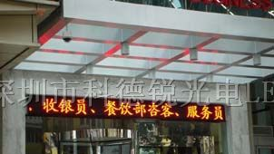 供应城市美化广告LED单色显示屏,LED门面广告屏
