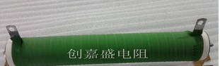 供应大功率涂覆绕线电阻电阻