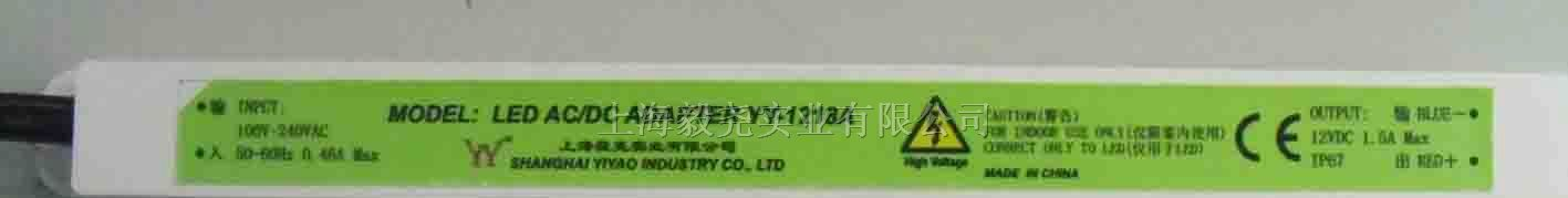 供应LED18W电源、48W电源、LED开关电源