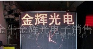 供应室内LED呼号电子显示屏