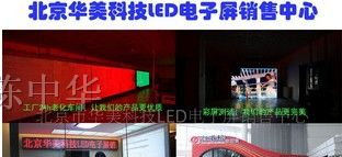 供应北京厂家LED呼号电子显示屏(图)