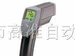 ST20红外测温仪，红外测温仪ST20