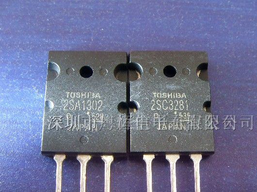 供应A1302/C3281/音频功率放大三极管