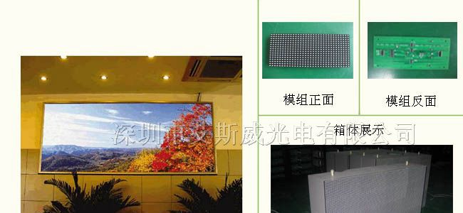 供应户外全彩LED显示屏、LED单双色显示屏