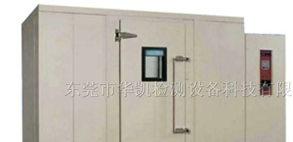 供应大型环境试验室/步入式恒温恒湿室