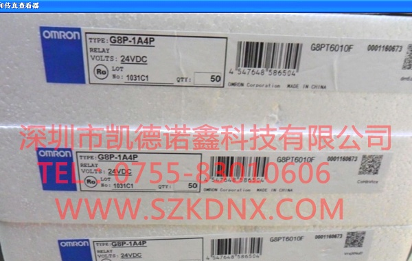 供应G8P-1A4P DC24V欧姆龙继电器
