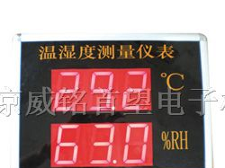 供应高亮数码管显示电子温湿度表	