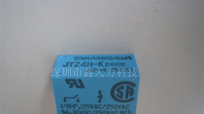 供应汇港HRA-S-DC5V继电器
