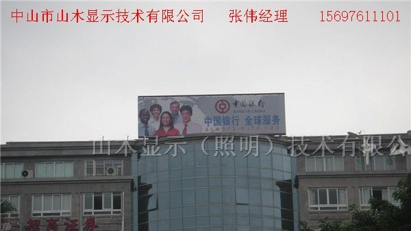 P38户外全彩显示屏