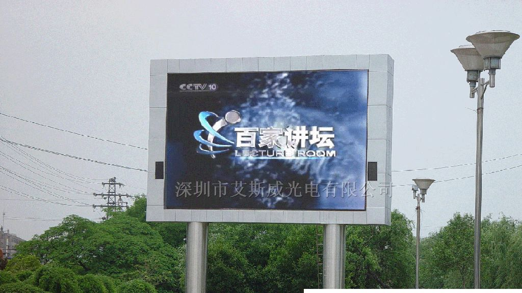 供应P12全彩显示屏、艾斯威P12全彩显示屏