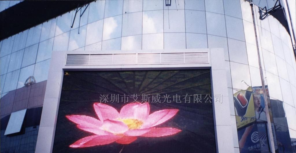 供应全彩led显示屏报价、P20贴片全彩led