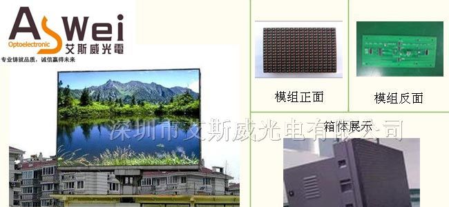 供应户外大屏幕价格、户外p16全彩显示屏
