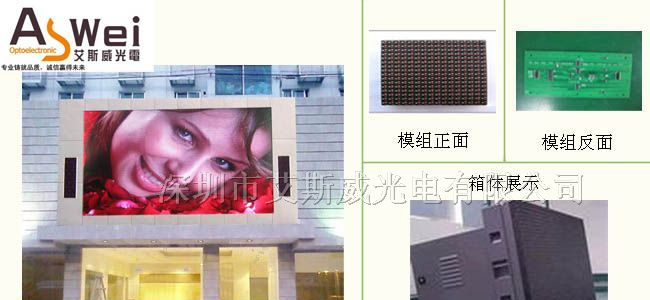 供应户外p16全彩显示屏、p16户外全彩显示屏