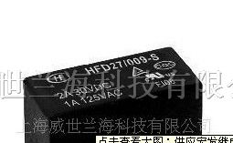 供应宏发功率继电器HFD27全系列