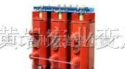 供应SC10-100/35-0.4干式变压器