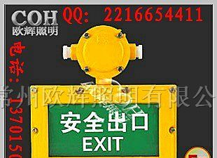 供应BXE8400_防爆标志灯价格,LED防爆应急灯价格
