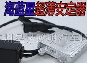 供应海蓝星超薄安定器 HID氙气灯用 车用整流器