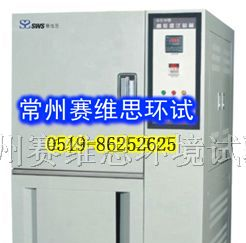 供应南京高低温试验箱
