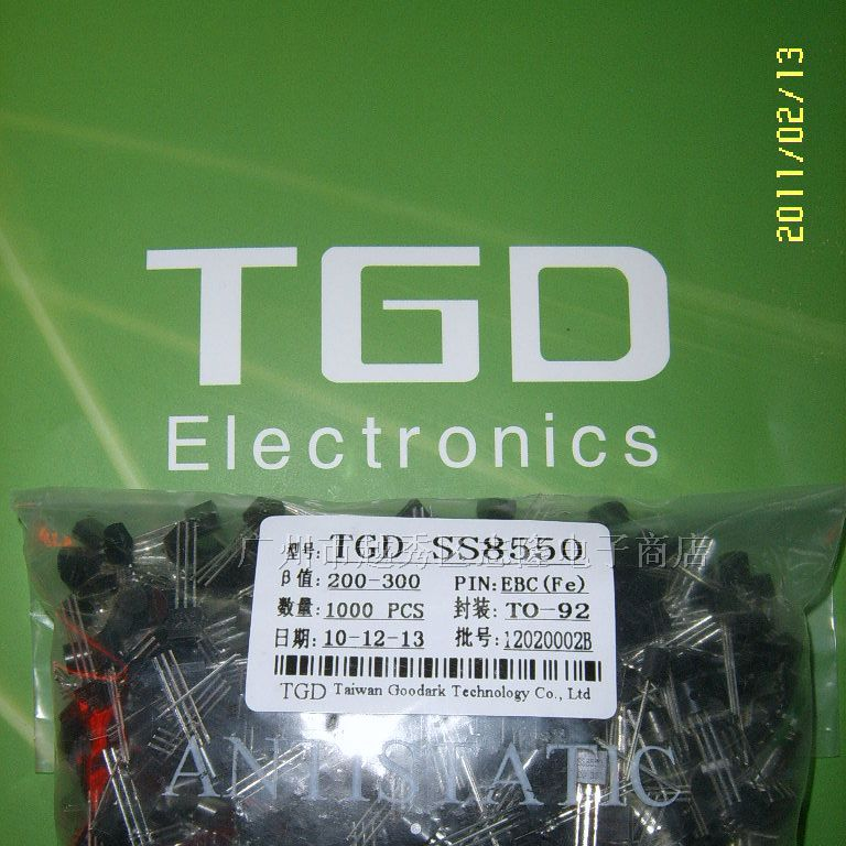 供应TGD三极管 SS8550